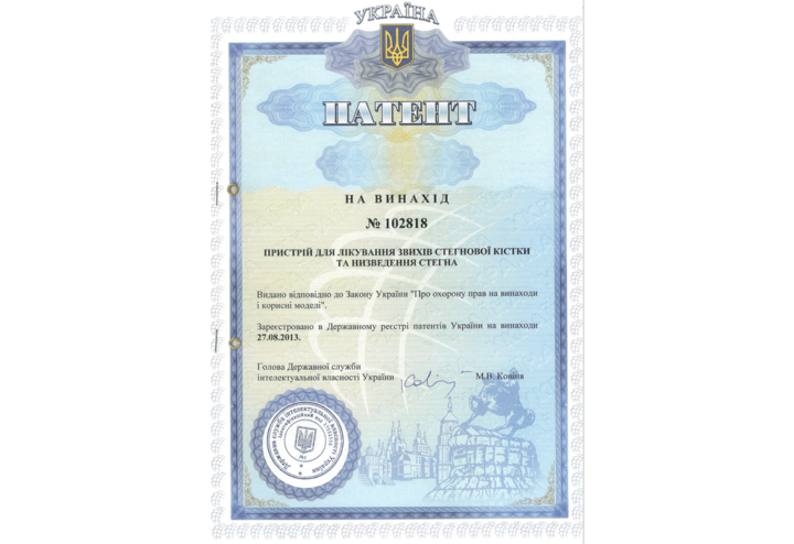 Патент