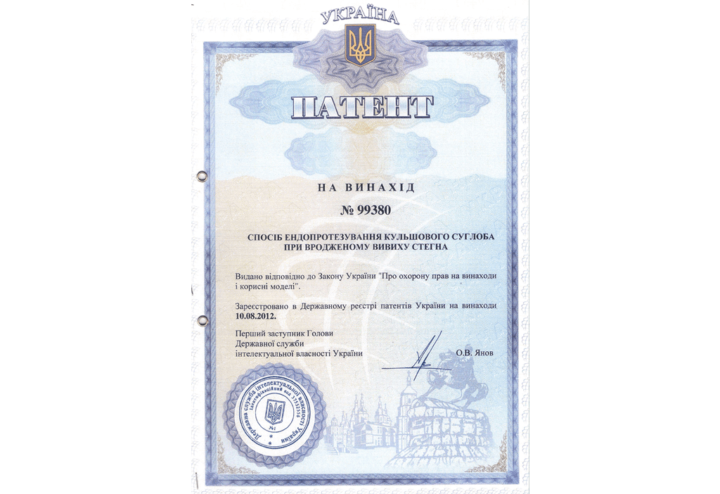 Патент
