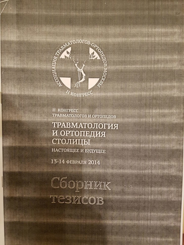 Осложнения после эндопротезирования