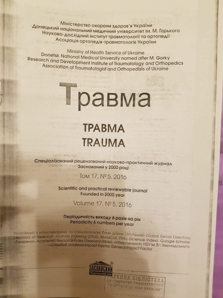 Реабилитация после эндопротезирования тазобедренного сустава