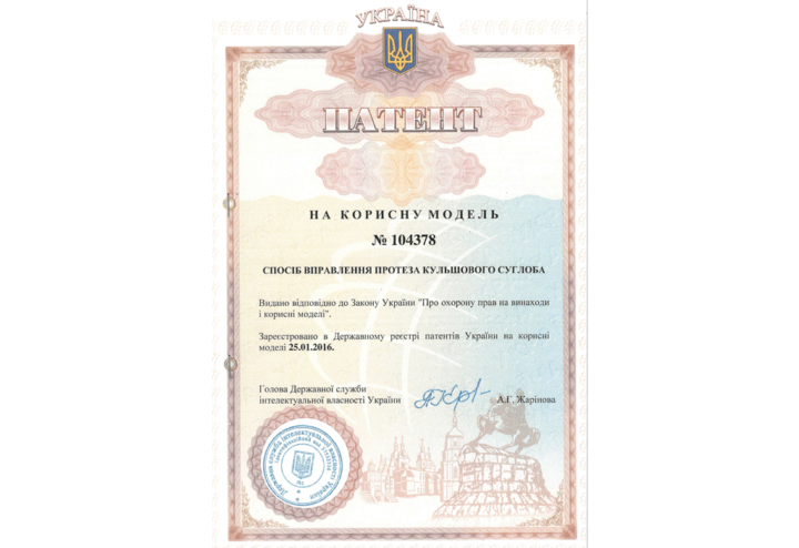 Патент